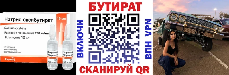 Купить  Кореновск  БУТИРАТ оксана 
