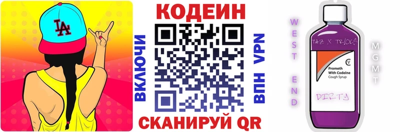 Кодеин напиток Lean (лин)  Купить закладки  Кореновск 