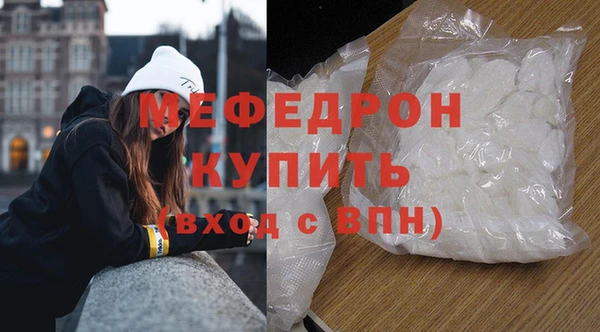 мефедрон мука Сосновка