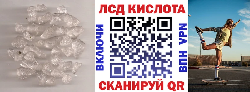 Купить где  Кореновск  Лсд 25 экстази кислота 