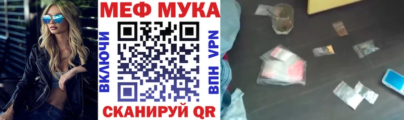 Купить закладки  Кореновск  МЕФ VHQ 