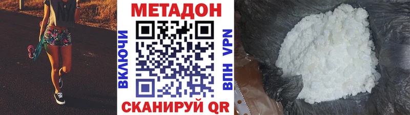 Метадон кристалл  Купить закладки  Кореновск 